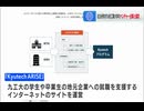 技術職員の採用強化へPR　北九州市と九工大ベンチャー企業が連携　土木や建築部門の職員の確保を狙う