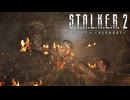 ムービーシーンは何とかした後までやってくれるから意外と安心して見てられる【STALKER2】【HeartofChornobyl】【実況】#13