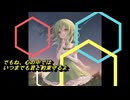 この星に隕石が落ちたら_  feat. GUMI