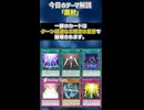 【1分でわかる遊戯王テーマ解説】護封【マスターデュエル-Yu-Gi-Oh!  Master Duel】