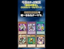 【1分でわかる遊戯王テーマ解説】磁石の戦士(マグネット・ウォリアー)【マスターデュエル-Yu-Gi-Oh!  Master Duel】