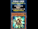 【1分でわかる遊戯王テーマ解説】ラインモンスター【マスターデュエル-Yu-Gi-Oh!  Master Duel】