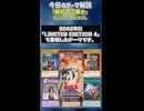 【1分でわかる遊戯王テーマ解説】絵札の三銃士（えふだのさんじゅうし）【マスターデュエル-Yu-Gi-Oh!  Master Duel】