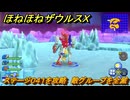 ほねほねザウルスX　ステージ０４１を攻略　敵グループを全滅　＃４１　【超合体！ビルド＆バトル】