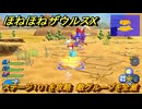 ほねほねザウルスX　ステージ１０１を攻略　敵グループを全滅　＃４６　【超合体！ビルド＆バトル】
