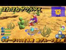 ほねほねザウルスX　ステージ１０３を攻略　敵グループを全滅　＃４８　【超合体！ビルド＆バトル】