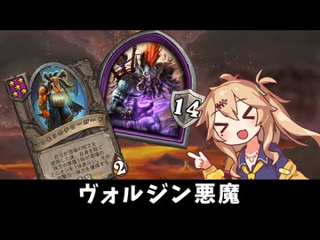 ヴォルジン悪魔！の巻ーそのうちつむぎは、かんがえるのをやめたー【バトルグラウンド】