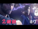 【サイコブレイク２】２周目　＃７ステファノを追って庁舎へ