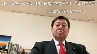 【ニコ生】衆議院議員原口一博君 提出感染症予防ワクチンの非臨床試験ガイドラインの問題点に関する質問に対し別紙答弁書を送付する。
