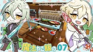 【刀剣乱舞偽実況】源氏兄弟で魔法とご飯なMinecraft【その7】