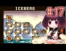 きりたんがGB版ドンキーコングを実況プレイ #17