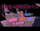 【女性向け/R15/耳舐め/キス/甘々】ちょいSな後輩は無防備な先輩に嫉妬してイタズラしたら...【敬語/シチュエーションボイス/告白】『台本：あまいろ紡季 様』CVショウ(世界一甘い声)