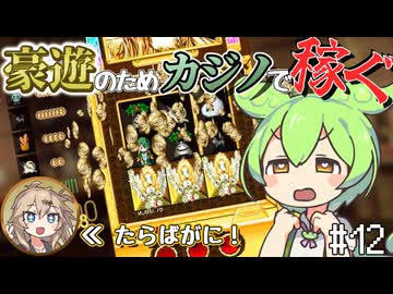 【Elin】前作は廃人になったし今回はのんびりやるのだ12【VOICEVOX実況】