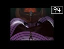 【実況】毎日「真・女神転生III -NOCTURNE」をしよう Part94
