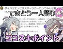 てきとう一人語り　＃３３８