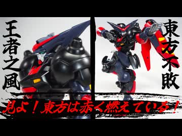 【Gガンダム30周年記念】アニメで見たアクションをこの手に！甦れ！MGマスターガンダム【機動武闘伝Gガンダム ガンプラ改造 全塗装 ゆっくり解説】