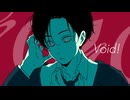 【オリジナル】Void!/初音ミク