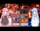 【遊戯王マスターデュエル】茜と葵は好きなデッキで遊びたい#141