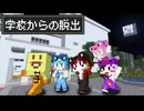 【マイクラ】不気味な学校からの脱出!!【AMPTAKxCOLORS】【アンプタック】