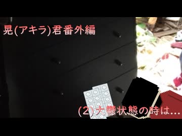 【ゆっくり茶番劇】晃君番外編　(２)大鬱状態の時は...