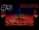 【生放送アーカイブ】『旧約・女神転生Ⅰ』Part5 2024.12.12放送分【クリア経験あり】