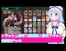 トラッシュ回収で超展開と指定アタック空契約、,バトクロ実況１２ボイスロイド解説