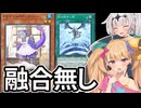 【遊戯王マスターデュエル】ドラゴンメイド使いクロワ #18【COEIROINK実況】