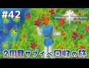 #42【テイルズオブヴェスペリア】２周目の旅！サブクエスト回収する！！【TALES OF VESPERIA】【実況】