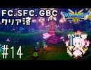 #14【最新ドラクエ3】4回目のDQ3！新要素発見しつつ全力で遊びつくす！！ドラゴンクエスト3　HD-2Dリメイク【実況】