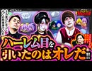 兎味ペロリナのジャンバリ悪魔化計画　第257話(3/4)