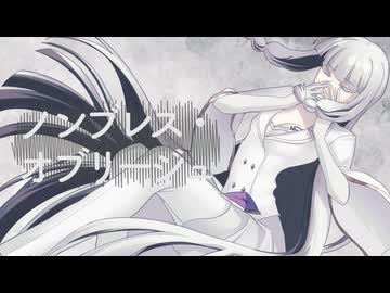 【UTAUカバー】ノンブレス・オブリージュ/ピノキオピー【無色ヒカリ】