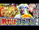 NGなし!!伍代咲!!　第3話