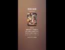 音楽作ってみた♯∞【対策対応版/ 歌詞表示あり】