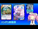 【デュエプレ AD】ドラグハート軸アナカラーアダムスキー