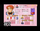 多分遊び方が違うな？【アンジェリーク】実況プレイpart2