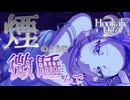 眠れるお店があるんだって【Hookah Haze：ゲーム実況】#8
