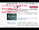 シンギュラティは加速するね　半永久作動AI ロボット　半永久作動ドローン