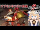 [ロマサガ2R] 継承2代目:ジェラール　おうヘクターくん！この国で生きていけると思うなよ！ #7 [ずんだもん実況]