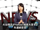 本日【１２月１３日】のニュース