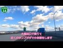 阪神高速松原線の工事が終わったので当該区間を往復してみた