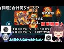 ヴォルカニック使い、未だ気づかなかったヴォルカニックの効果を２つも見つける【遊戯王マスターデュエル】(VOICEROID実況)