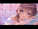 【女性向け百合ボイス】甘えんぼ彼女の仕事とオフのギャップにドキドキが止まらない…♡