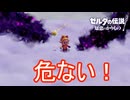 女神の証を3つ集めた途端に…　ゼルダの伝説知恵のかりもの実況プレイPart33