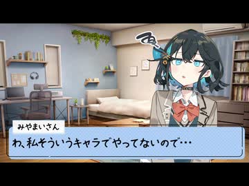24/12/13 宮舞さんにザコって言われたい。【VoicePeak劇場】