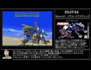 ZOIDS2 ヘリック共和国VSガイロス帝国 共和国編RTA　4時間46分35秒　part10/12