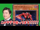 【クソカード医学会報告書】ブラッド・サッカーにプロの実況と解説を付けてみた