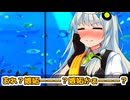あかりちゃんと水族館に行きたい人生だった【VOICEROID劇場】