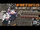 （ボイロ実況）墜落した惑星で巨大工場を作り、宇宙を目指せ！「Factorio Space Age」part6