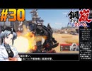 【ボイスピ】鋼嵐-メタルストーム-をねっとりプレイ 第30話