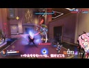 【オーバーウォッチ2】ブリちゃんでごっつんこ！